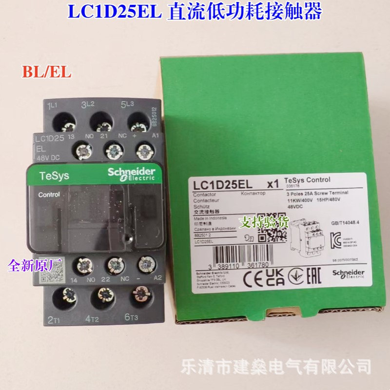 全新原厂 直流低功耗接触器 LC1D12BL 18BL 25BL 32BL 38BL 18EL