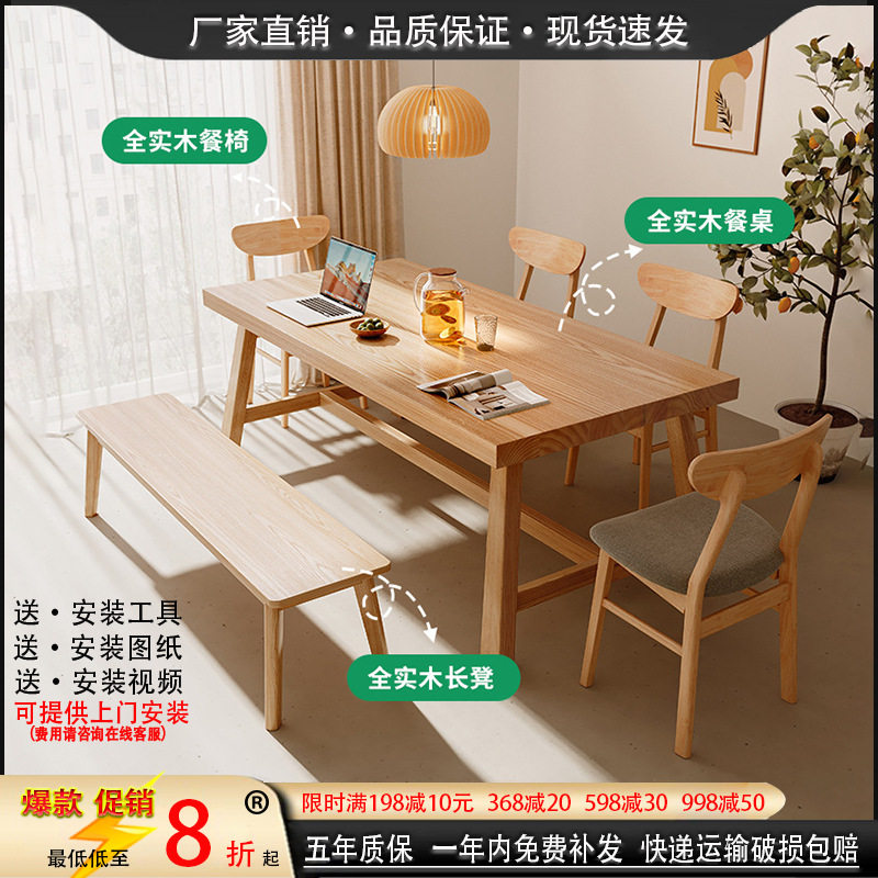 实木餐桌客厅家用长条桌椅组合办公学习电脑桌现代简约原木色书桌,电子元器件市场,电线扎带/束线带,淘宝优惠券,粉丝福利购,淘宝优惠卷