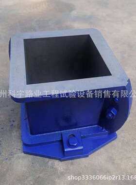 ASTM150*150*150mm混凝土立方体两部分铸铁试模 两瓣型16kg铁模具