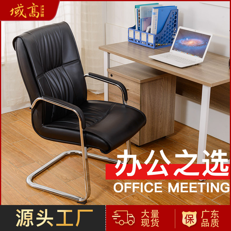 弓形办公椅会议室办公室电脑椅家用职员棋牌麻将弓型简约皮转椅子