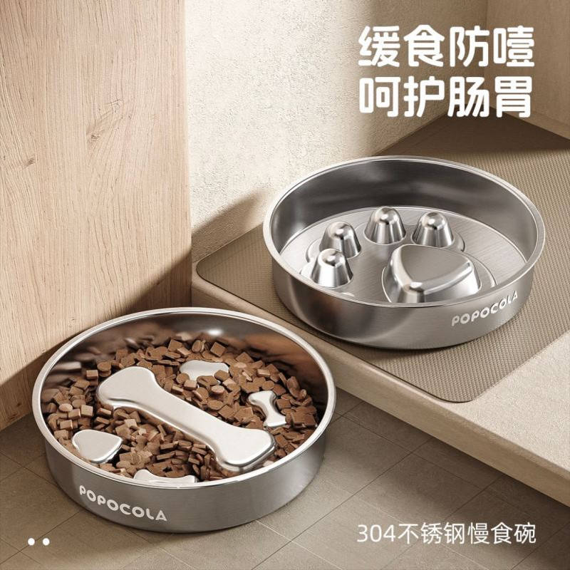 【精工制造】POPO狗狗慢食碗304不锈钢中大型犬狗食盆防打翻水盆