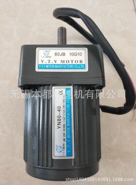 供应杭州V.T.V电机 YN80-40/80JB5G10调速电机