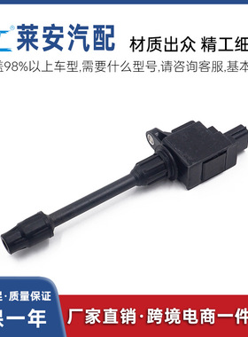 汽车配件适配于I30千里马尼桑点火线圈22448-2Y000高压包