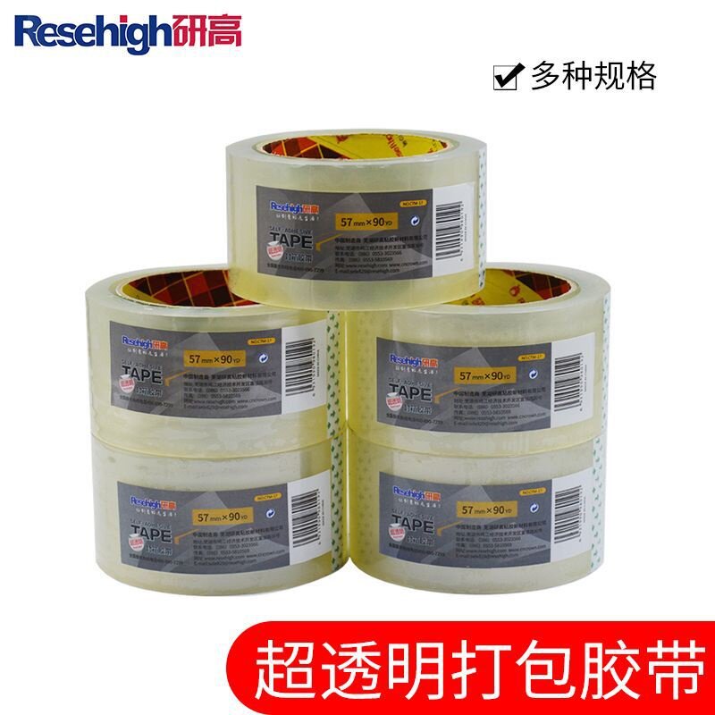 厂家批发超透明封箱胶带 快递专用打包透明胶带纯透明高粘度胶带