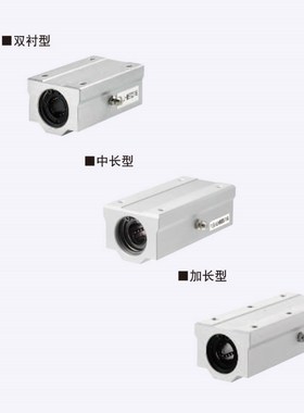LHBBL10 12 13 16 20 25 30直线轴承固定座组件