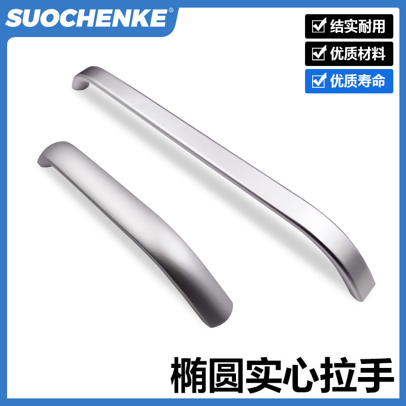 弧形铝合金承重载型大把手工业机床车箱机柜加长粗拉手大孔距扶手