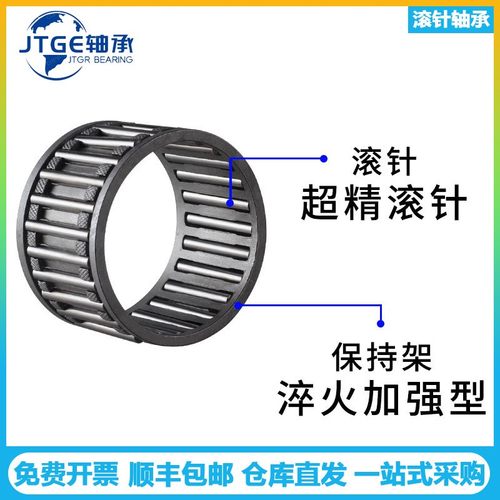 JTGE轴承NKI75/25 NKI75/35 NA4915 NA6915 内圈实体套螺栓型滚针