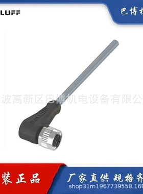 BALLUFF/巴鲁夫/BCC M425-0000-1A-001-VX8334-030/线缆BCC08LR