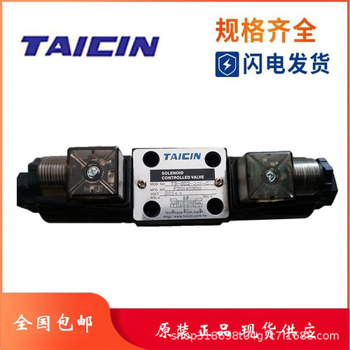 泰炘TAICIN电磁阀TS-G03-66CP TS-G03-66CP-C