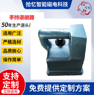 退磁器手持消磁器退磁机手持退磁器小型消磁机实用通用型多功能