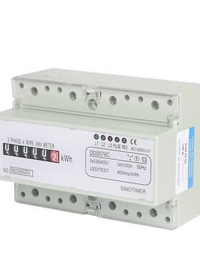 DDS576C 三相计数器显示家用380V 导轨式电度表7P电能表5（100）A