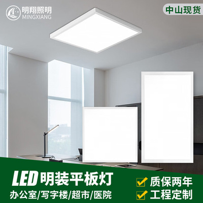 LED明装面板灯600*600方形明装led面板灯办公室60x60铝材吸顶灯