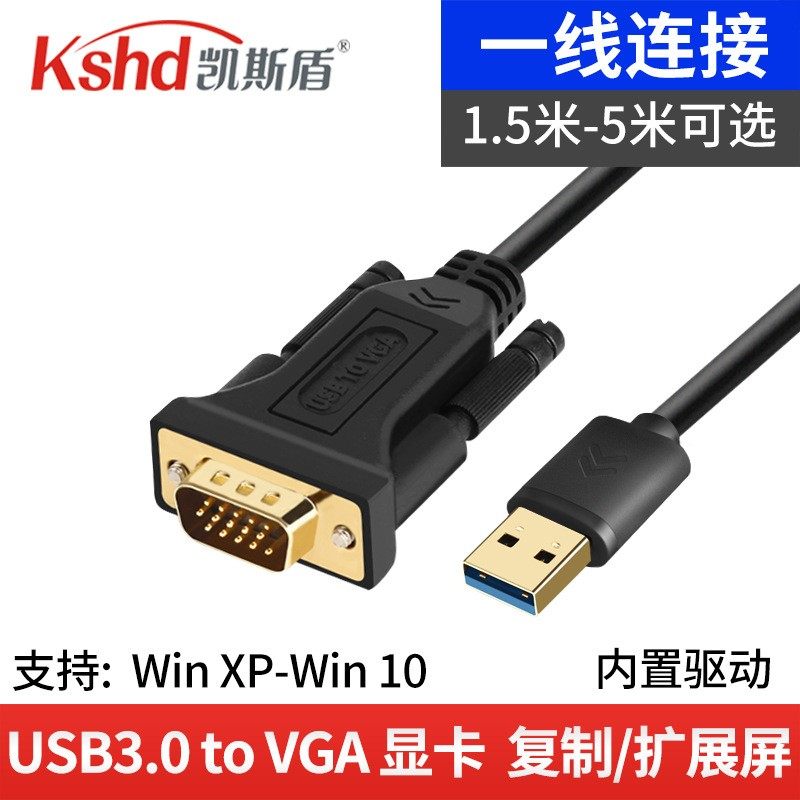 usb转vga接头外置显卡电脑接投影仪显示器高清转接线复制扩展屏
