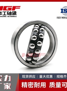 华工圆锥孔调心球轴承1307K耐磨抗噪广泛应用于工业机械设备