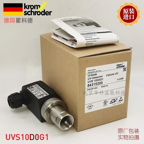 火焰监测器UVS10D0G1德国kromschroder紫外线火检探头灯泡P578.61