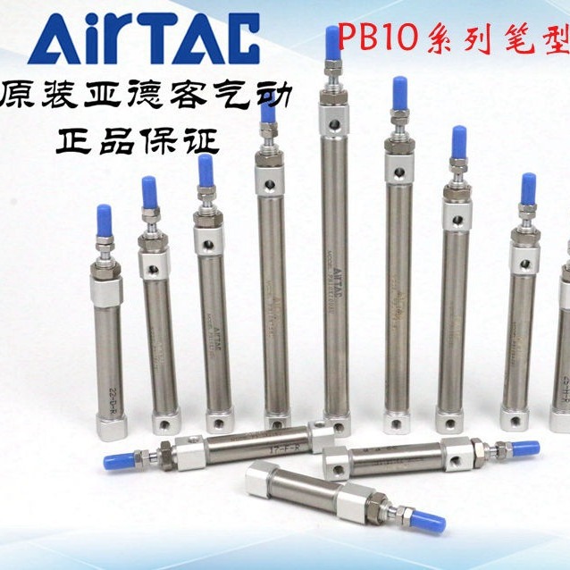 亚德客笔型气缸 PB10X5SU PB10X10SU PB10X15SU PB10X20SU AirTAC