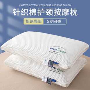 针织棉枕头白色长方形单人酒店枕芯家用成人枕头芯羽丝绒低枕