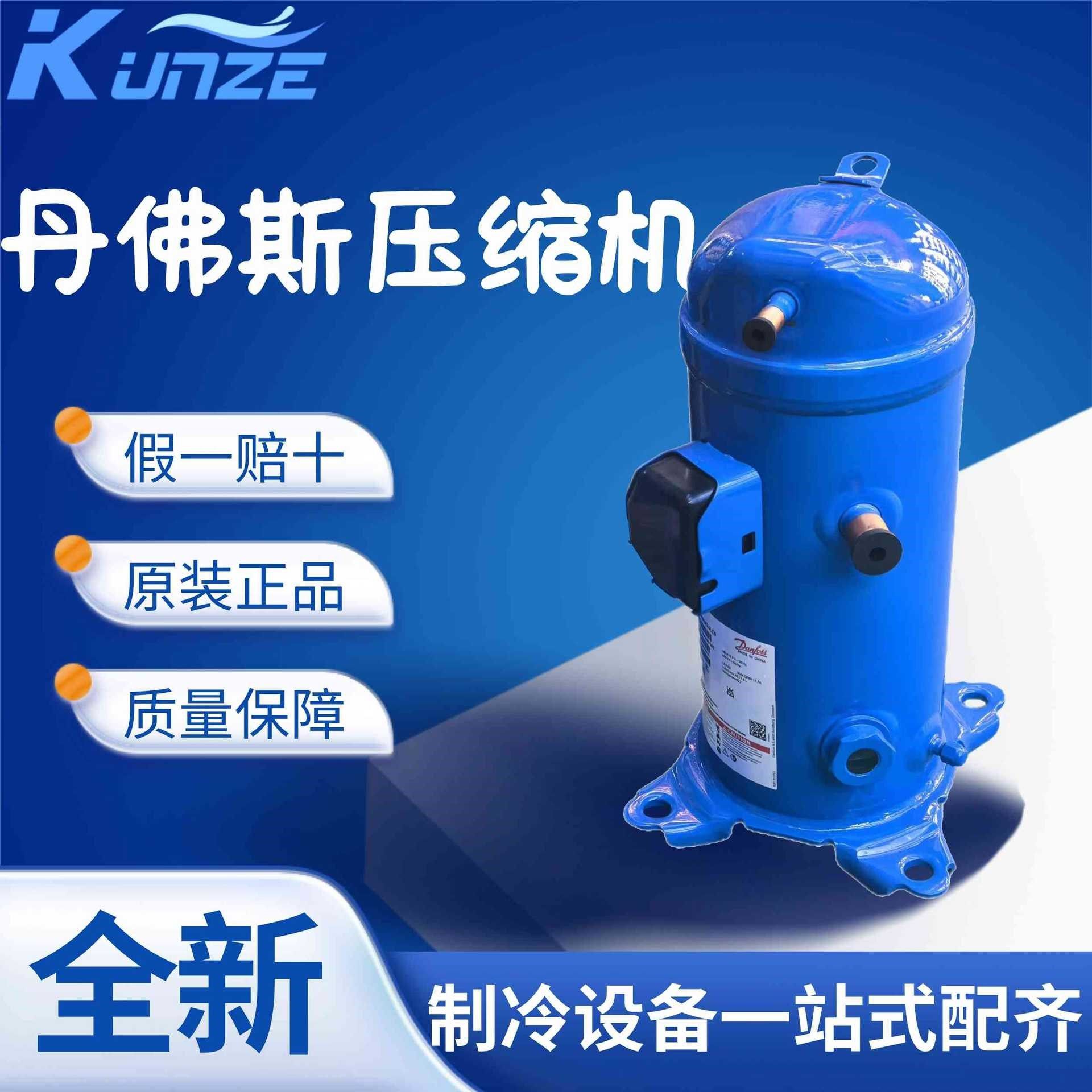 空调涡旋压缩机MLM021T4LP9 3匹 380V 低温制冷压缩机