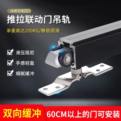 三联动推拉门缓冲阻尼器移门配件滑轨轨道同步装置双向缓冲器