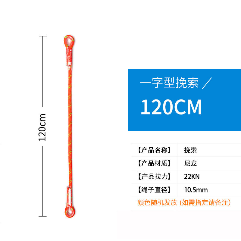 坎乐120cm一字挽索绳攀岩速降救生保护器防坠落装备攀登工具,家庭/个人清洁工具,厨卫防水贴/条,淘宝优惠券,粉丝福利购,淘宝优惠卷