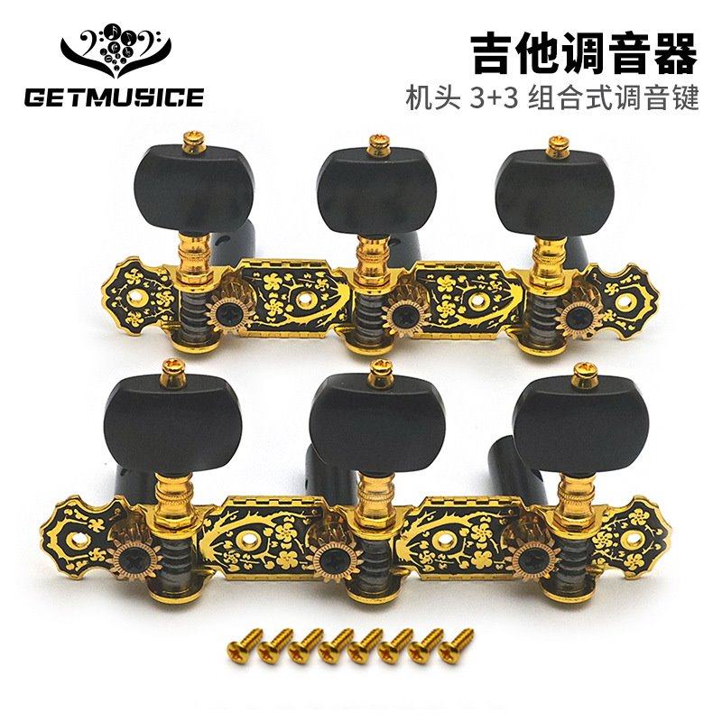 爱丽丝古典吉他弦钮带机头吉他调音器机头 3+3 调音键 琴弦固定器