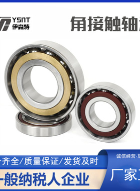 角接触球轴承7220ACM 7221ACM 7222ACM 7224ACM 7226ACM六类国产