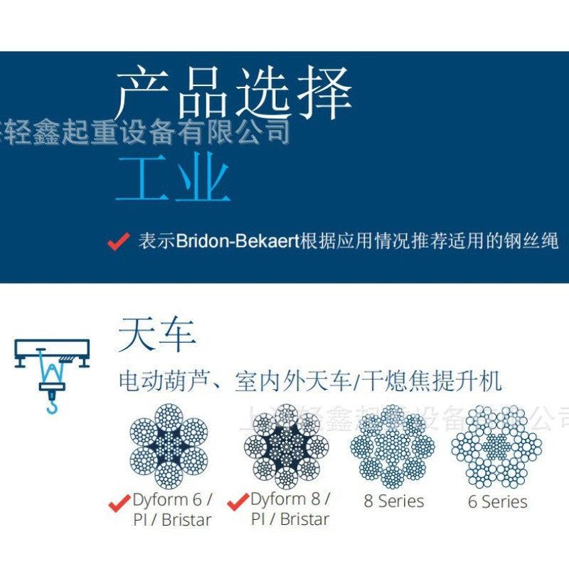 起重机钢丝绳 布顿钢丝绳 BRIDON 镀锌 D12mm