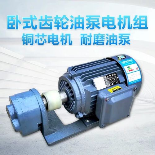 WBZ-6/10/16/25/40/50/63/100/125/160卧式齿轮油泵电机组CB-B4JZ