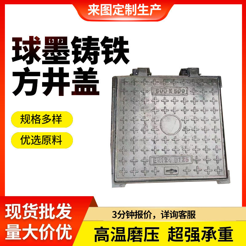 批发球磨铸铁方形井盖 电力消防600*600 800*800方形雨水排污井盖,家庭/个人清洁工具,厨卫防水贴/条,淘宝优惠券,粉丝福利购,淘宝优惠卷