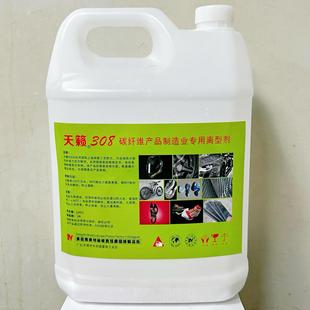 水性碳纤维脱模剂W028