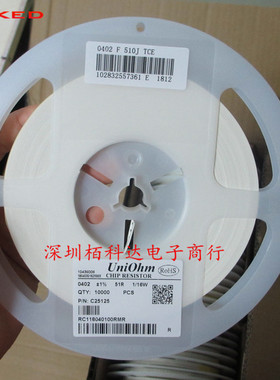 贴片电阻 0402WGF510JTCE 51Ω (51R0) ±1% 51R 1/16W