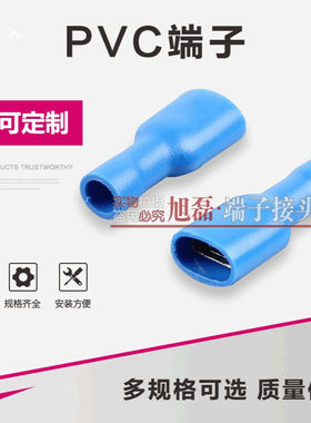 蓝色2平方6.3PVC插簧FDFD2-250冷压全绝缘端子接线鼻公母对接端子