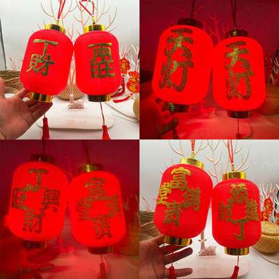 天灯添丁進财富贵满堂丁财興旺丁财兴旺电子发光塑料灯笼吉祥喜庆