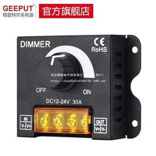 24V led调光器亮度调节控制DIMMER旋钮调压无极开关DC12V 30A直流