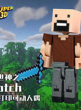 3D打印我的世界notch上帝人偶可动HIM手办MC周边游戏周边玩具礼物