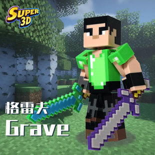 3D打印我的世界格雷夫手办模型MC周边烦人的村民游戏角色收藏摆件