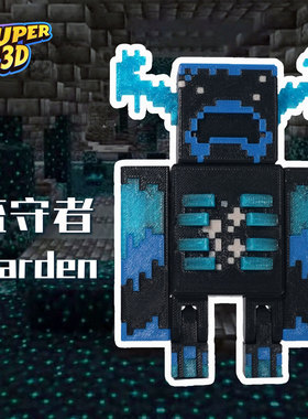 MC我的世界坚守者像素风游戏周边手办模型摆件礼物3D打印可动人偶