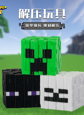 MC我的世界苦力怕解压小玩具3d打印高颜值桌面周边指尖小手办摆件