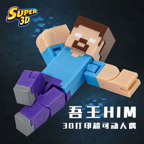 MC我的世界史蒂夫HIM可动手办