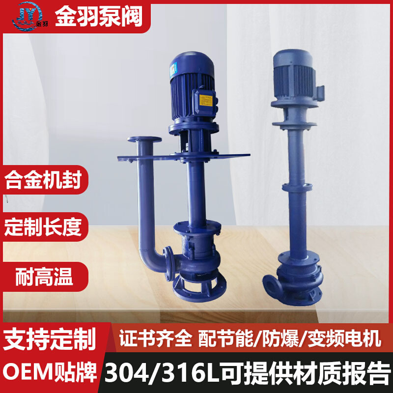 80YW43-13-3单管无堵塞液下排污泵 YW80-43-13-3双管带盘液下泵