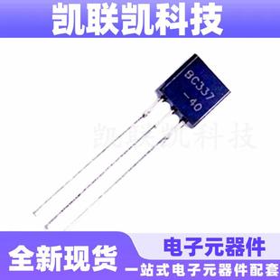 92小功率直插三极管0.8A45V全新现货 BC337TO