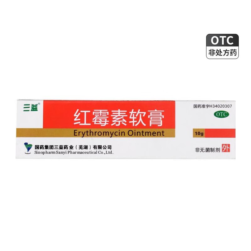 包邮】三益 红霉素软膏10g/盒