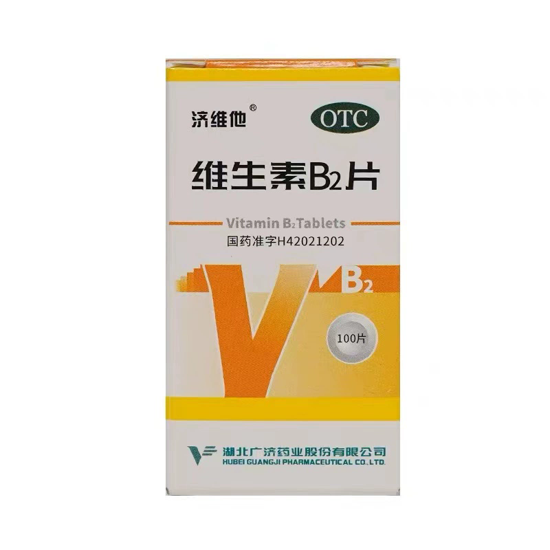 济维他 维生素b2片 5mg*100片*1瓶/盒