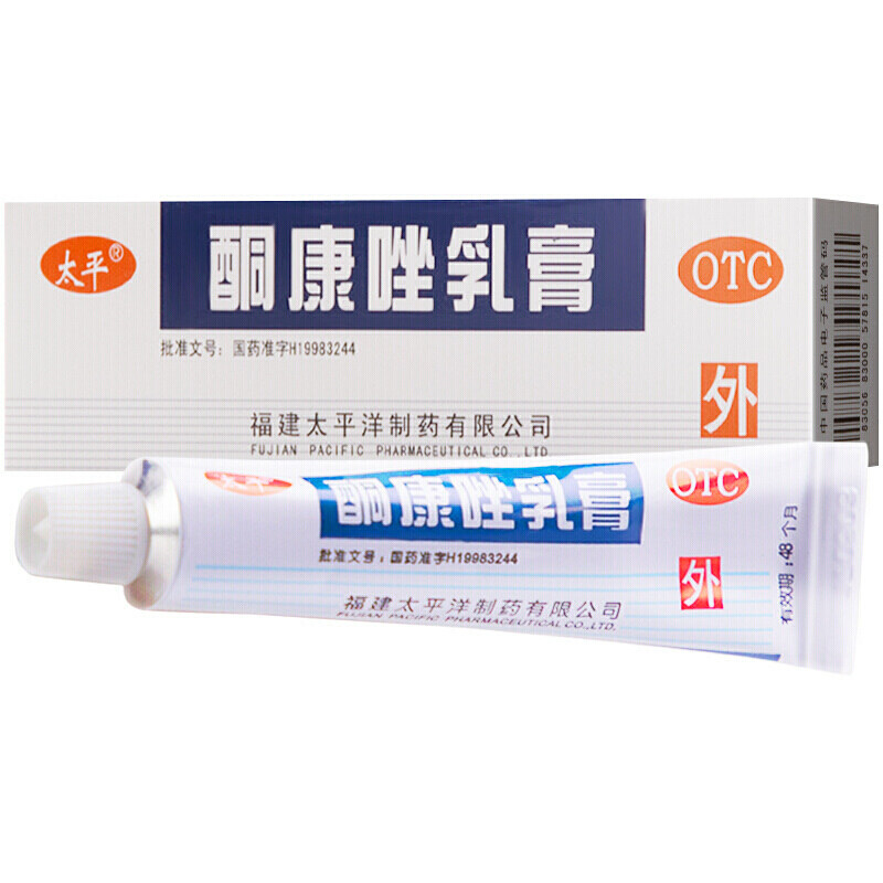 太平酮康唑乳膏软膏正品10g,OTC药品/国际医药,癣症,淘宝优惠券,粉丝福利购,淘宝优惠卷