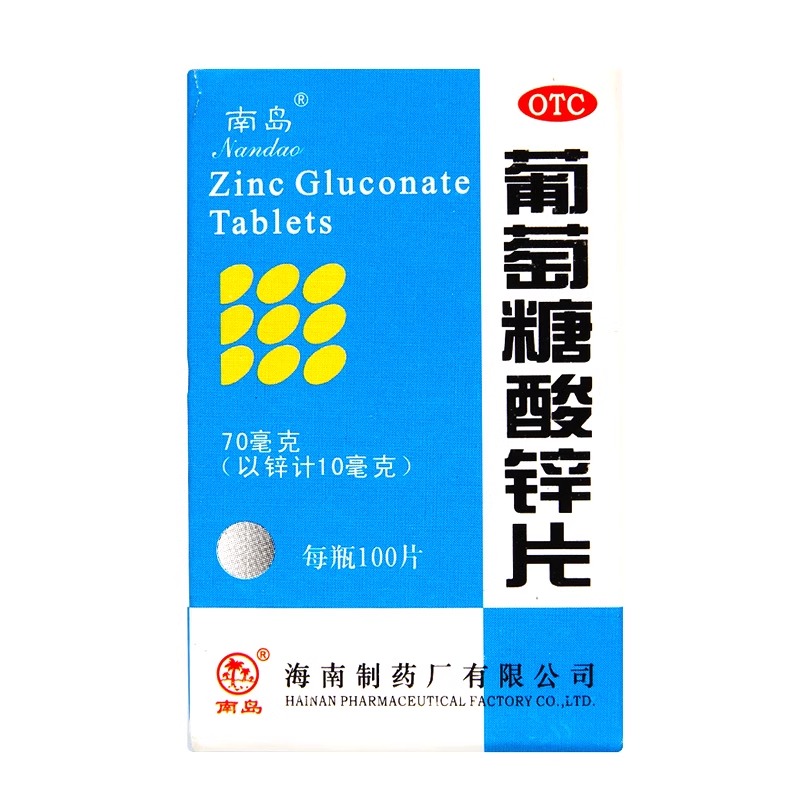 【南岛】葡萄糖酸锌片70mg*100片/盒
