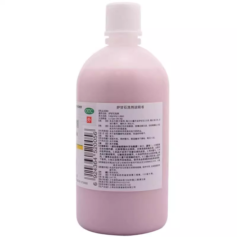 【信龙】炉甘石洗剂100ml*1瓶/盒