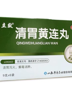立效 清胃黄连丸 9g*6袋/盒