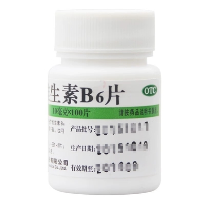 【维福佳】维生素B6片10mg*100片/瓶
