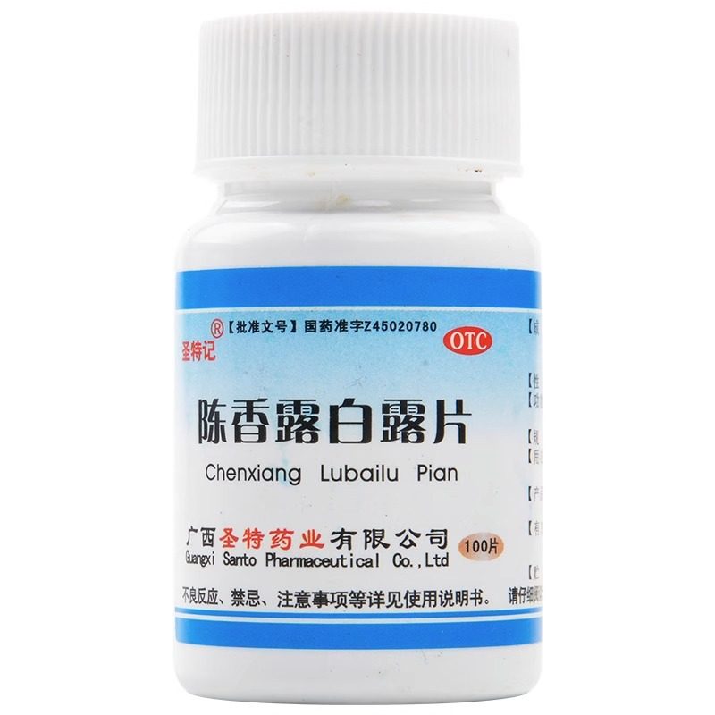 圣特记 陈香露白露片 0.3g*100片,OTC药品/国际医药,肠胃用药,淘宝优惠券,粉丝福利购,淘宝优惠卷