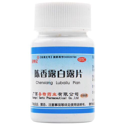 圣特记 陈香露白露片 0.3g*100片
